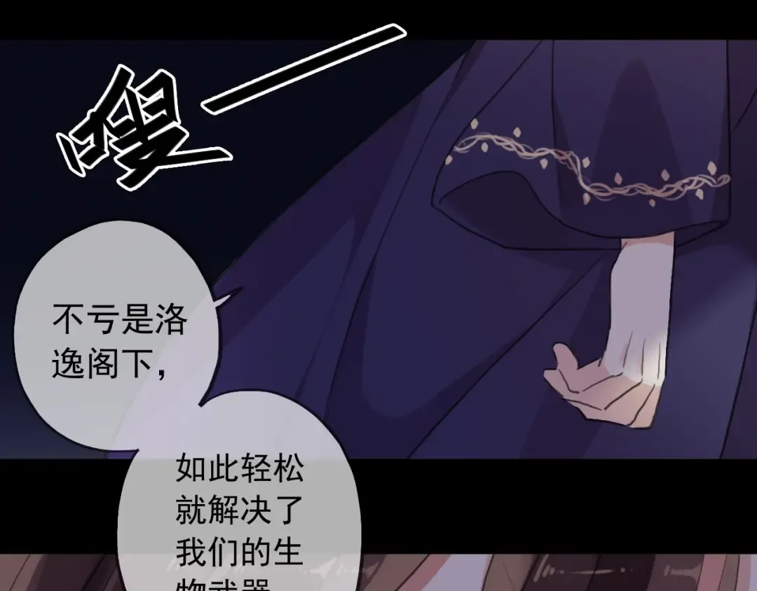 第55话 超A的逸！ 第105页