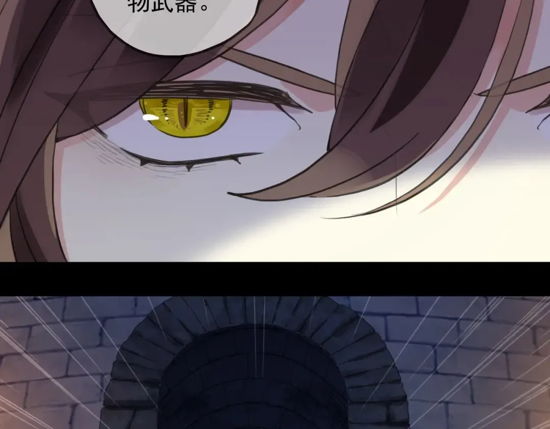 第55话 超A的逸！ 第106页