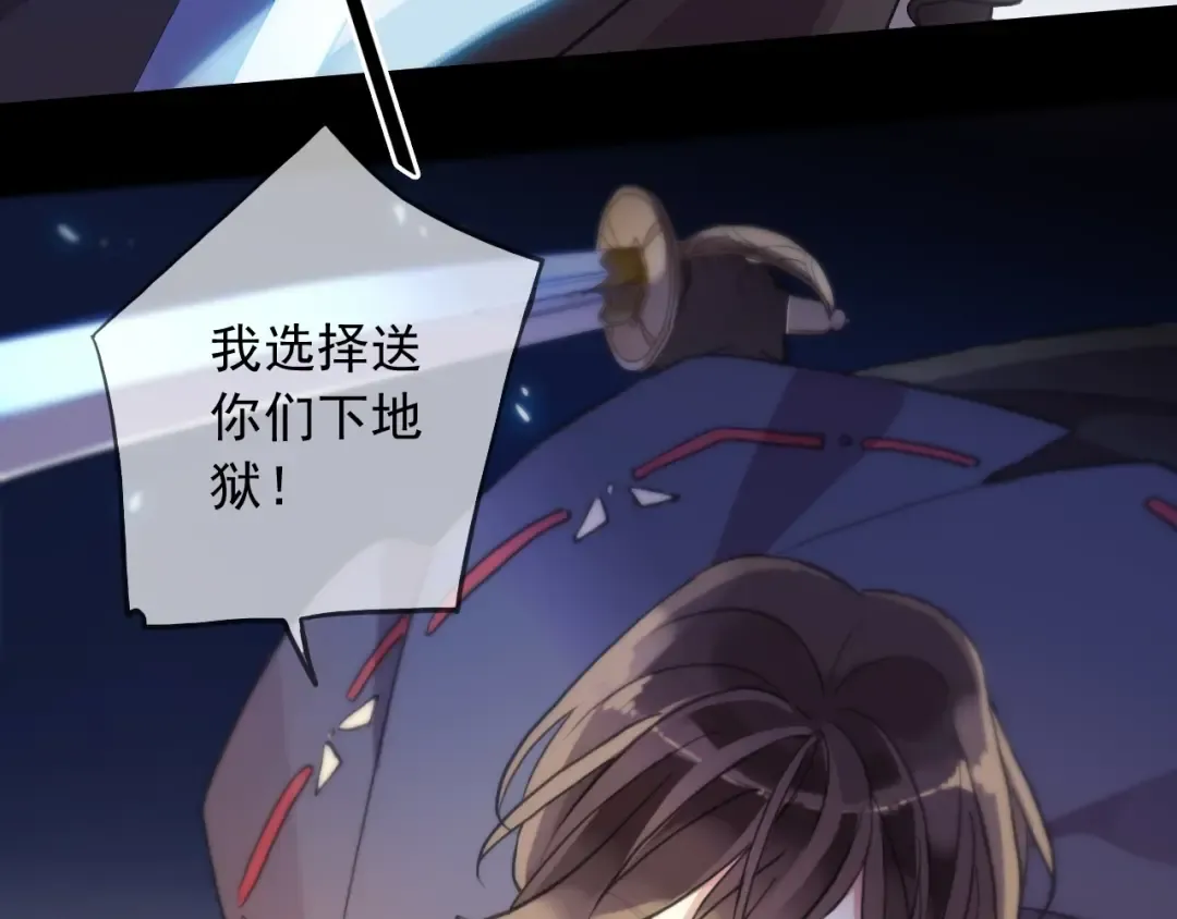 第55话 超A的逸！ 第114页
