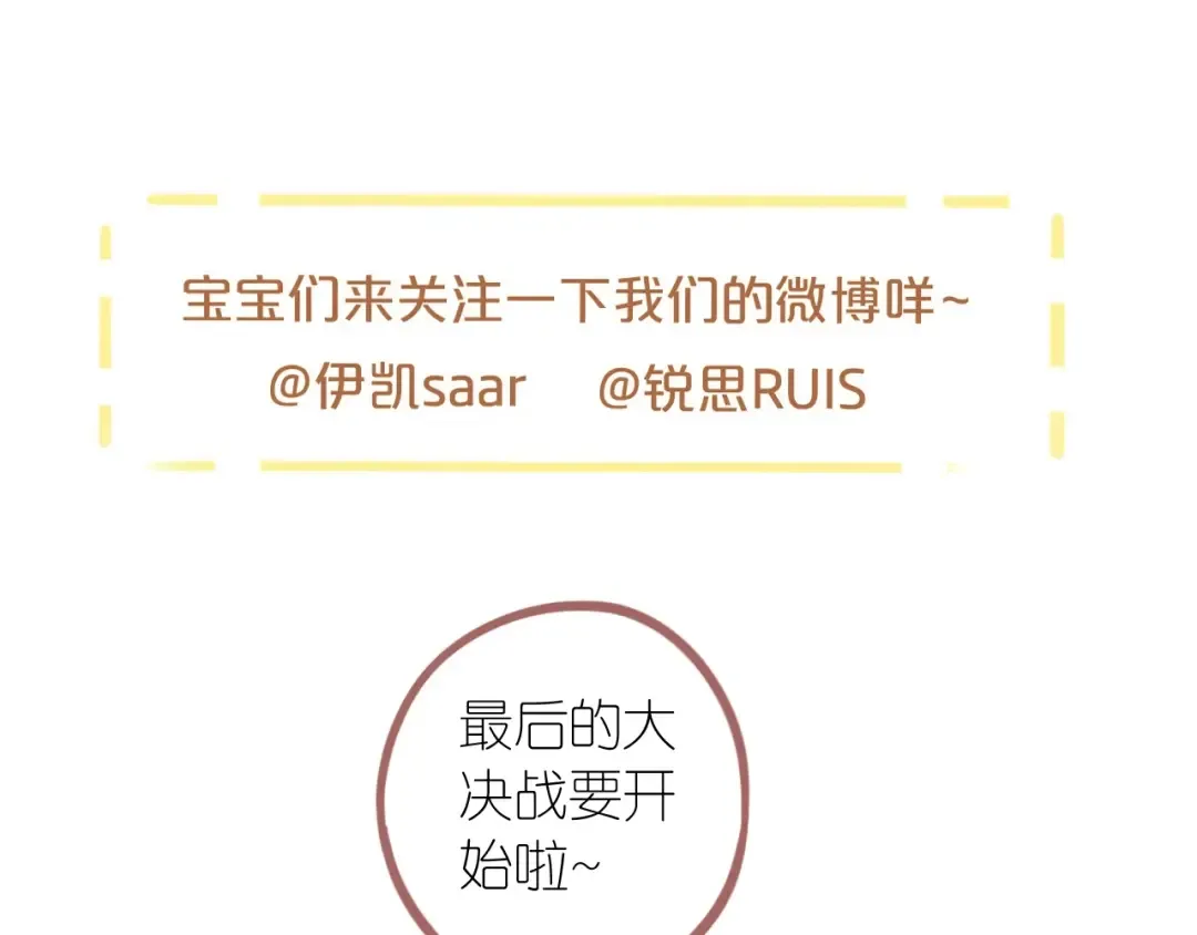 第55话 超A的逸！ 第118页