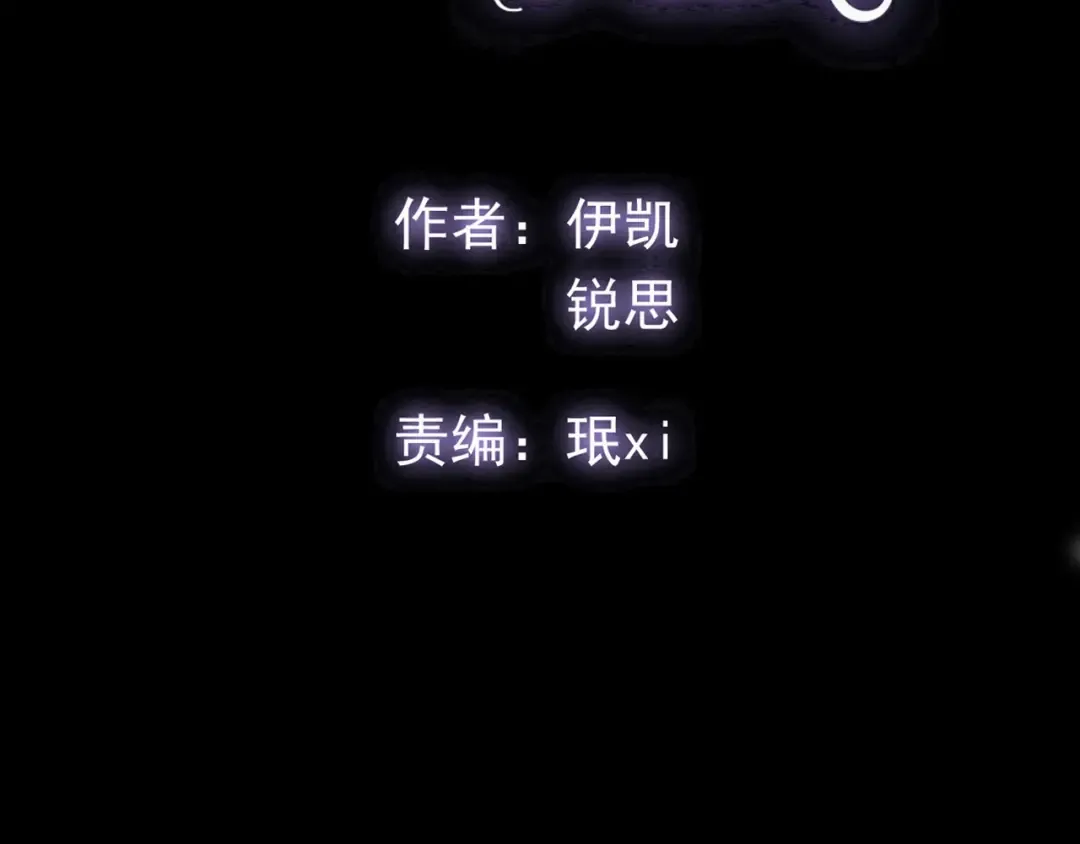 第56话 红色瞳孔 第2页