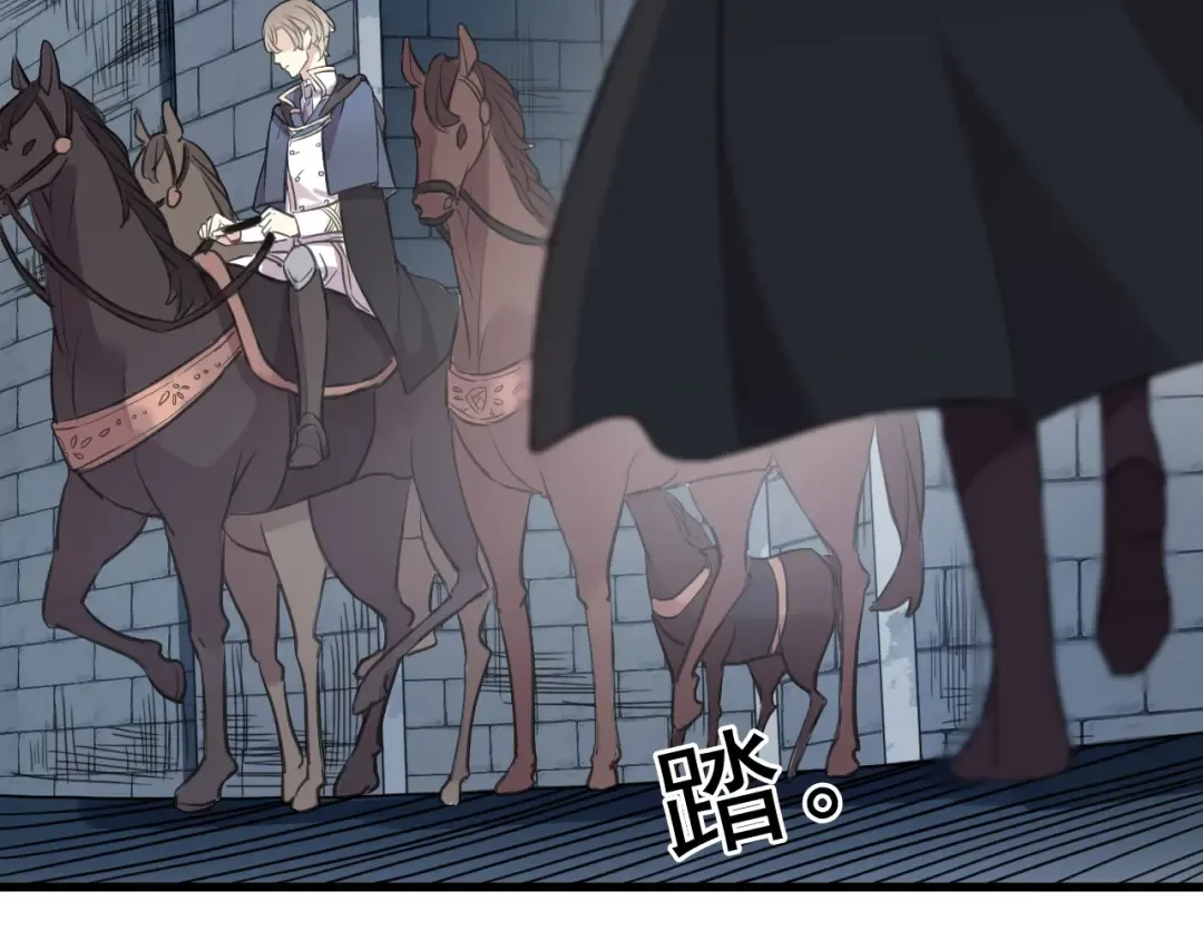 第56话 红色瞳孔 第6页