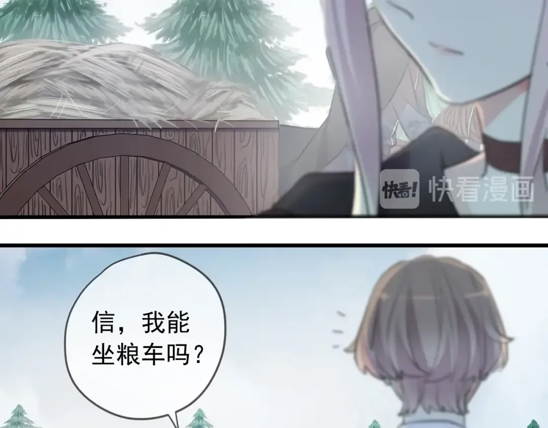 第56话 红色瞳孔 第10页