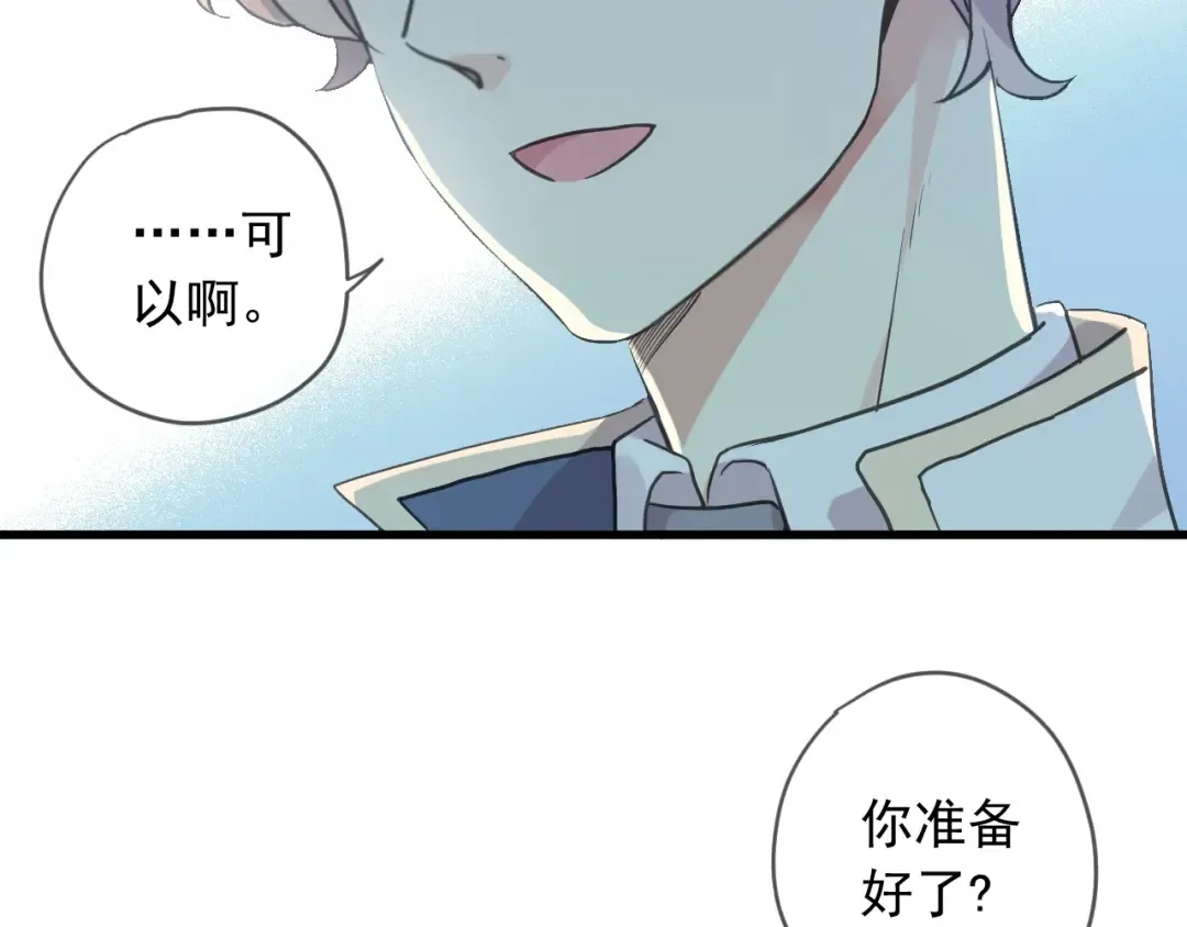 第56话 红色瞳孔 第12页