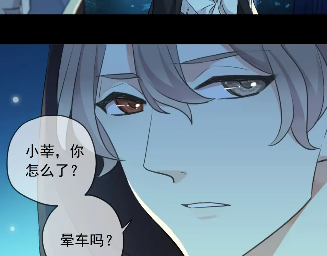 第56话 红色瞳孔 第20页