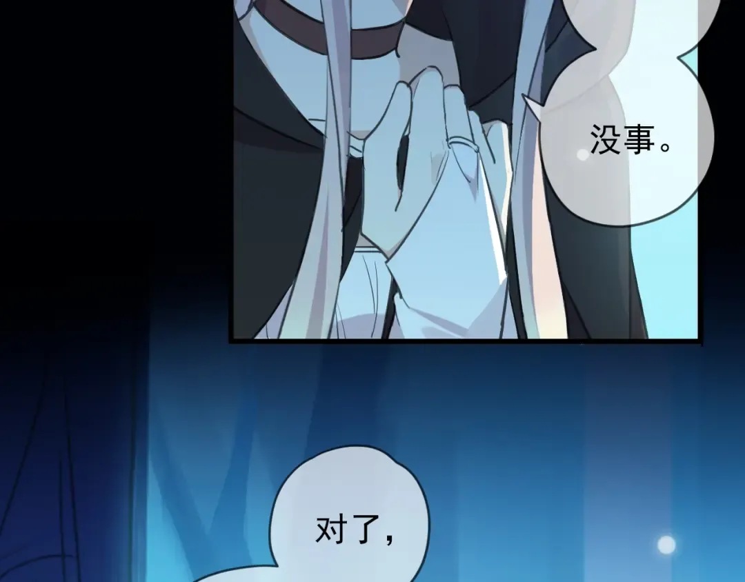 第56话 红色瞳孔 第23页
