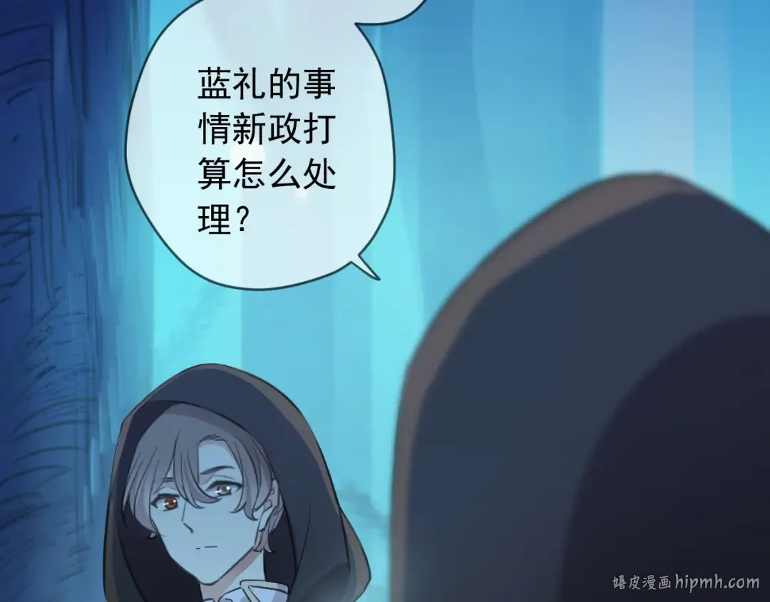 第56话 红色瞳孔 第24页