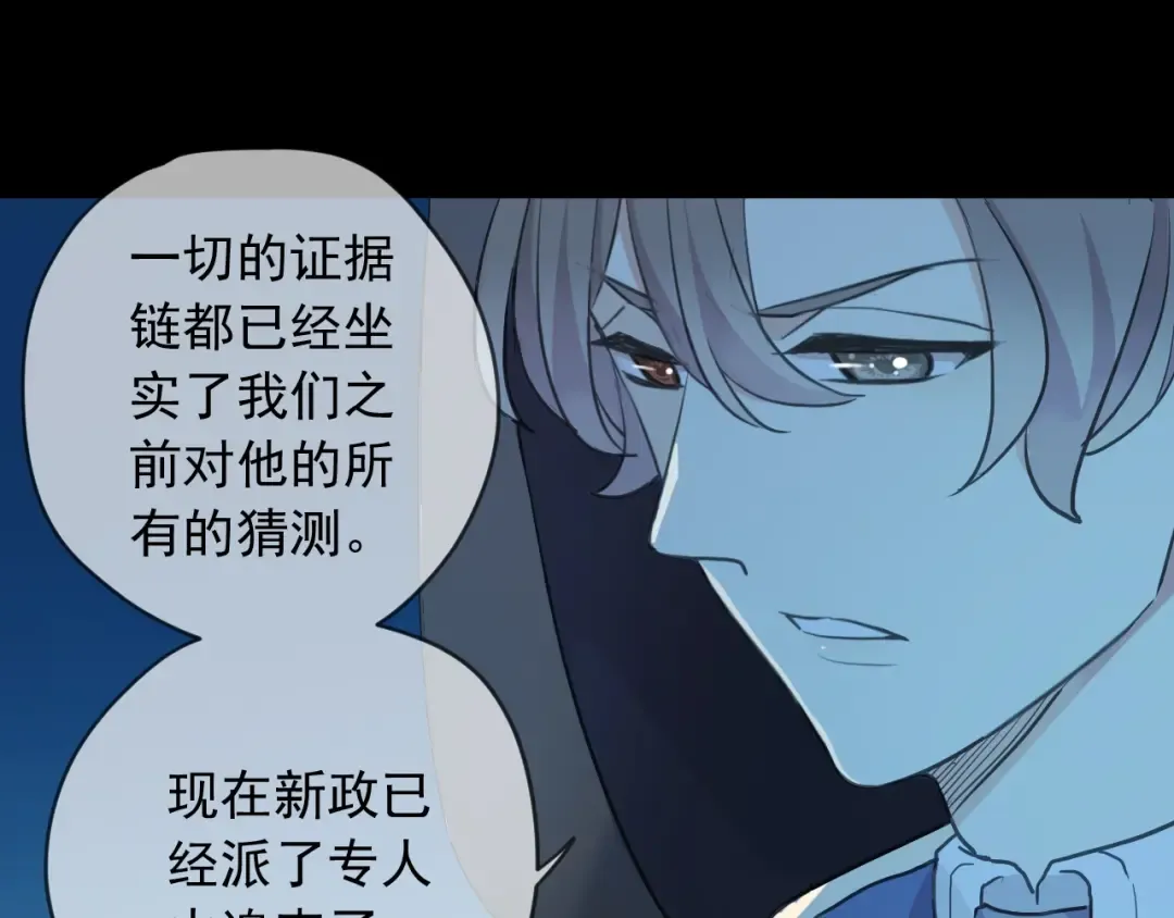 第56话 红色瞳孔 第26页