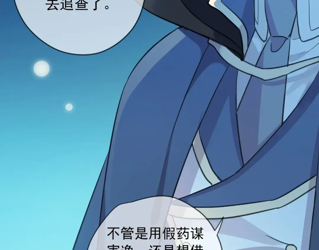 第56话 红色瞳孔 第27页