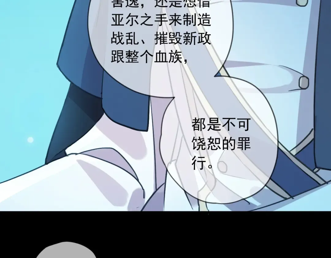 第56话 红色瞳孔 第28页