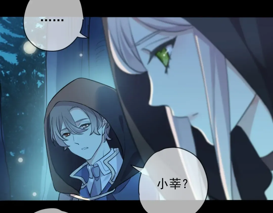 第56话 红色瞳孔 第29页