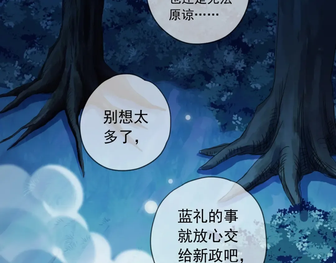 第56话 红色瞳孔 第31页