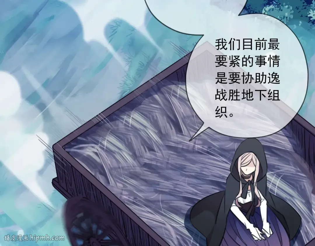 第56话 红色瞳孔 第32页