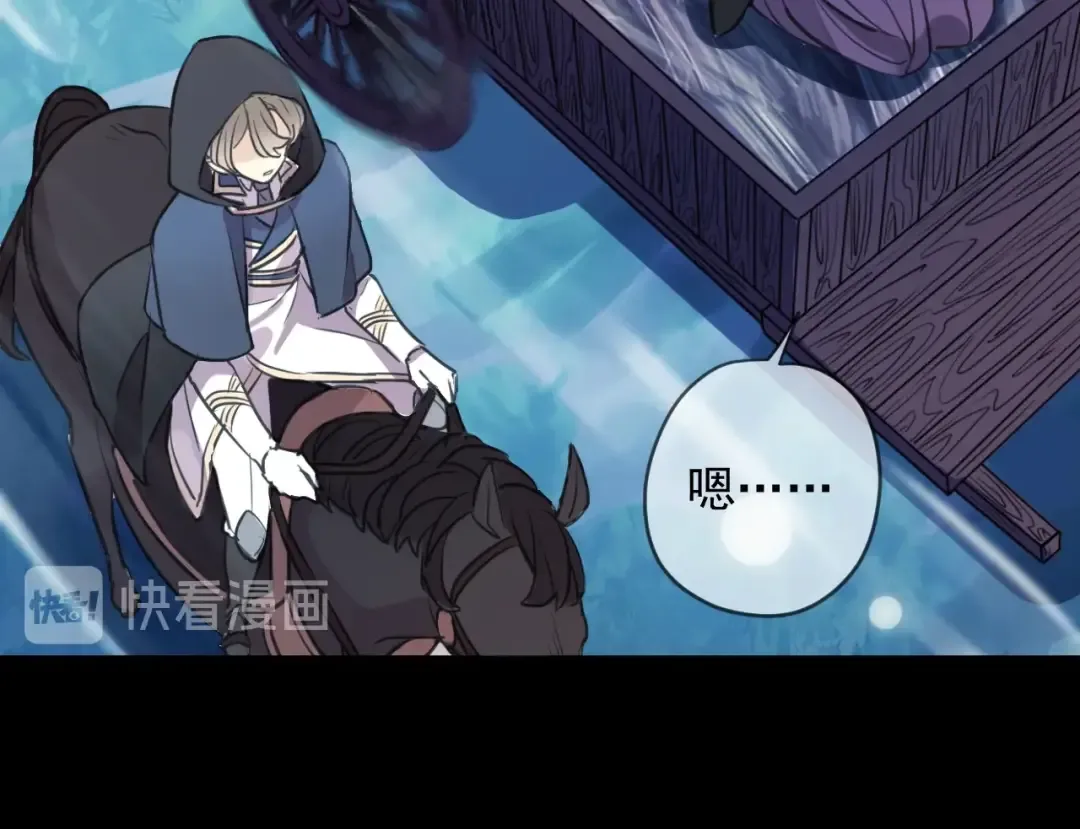 第56话 红色瞳孔 第33页