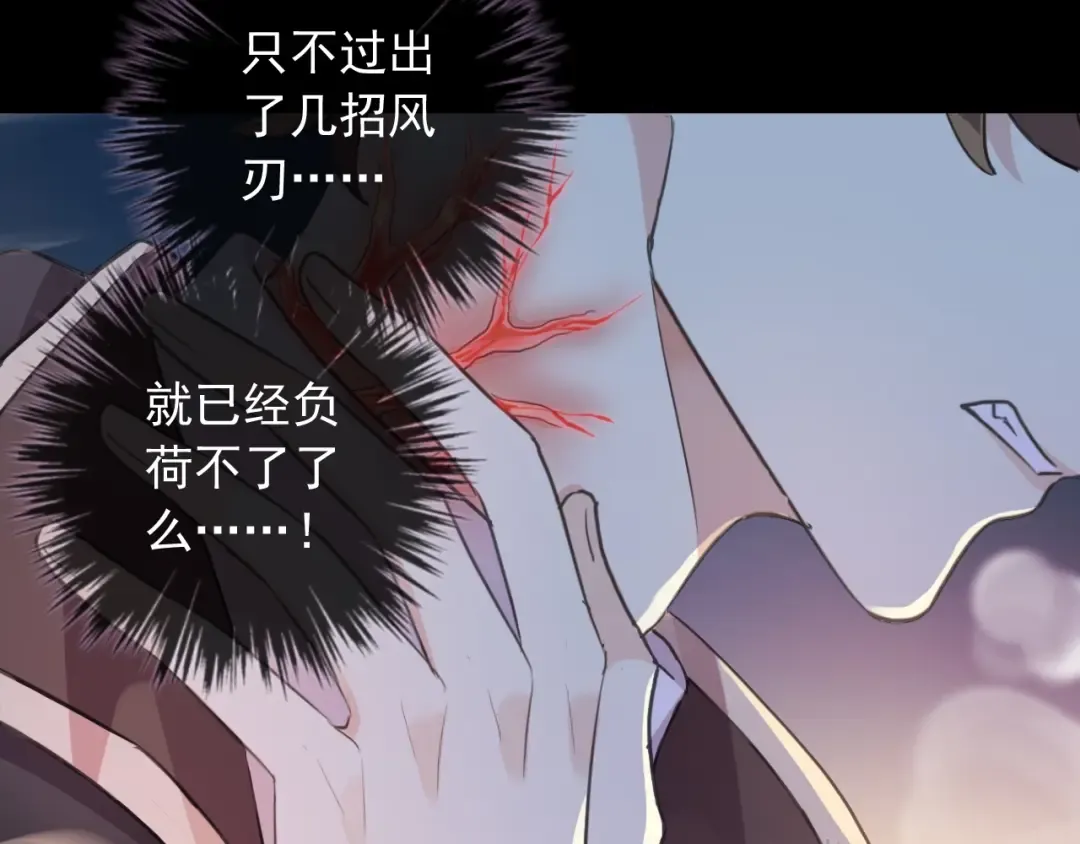 第56话 红色瞳孔 第45页