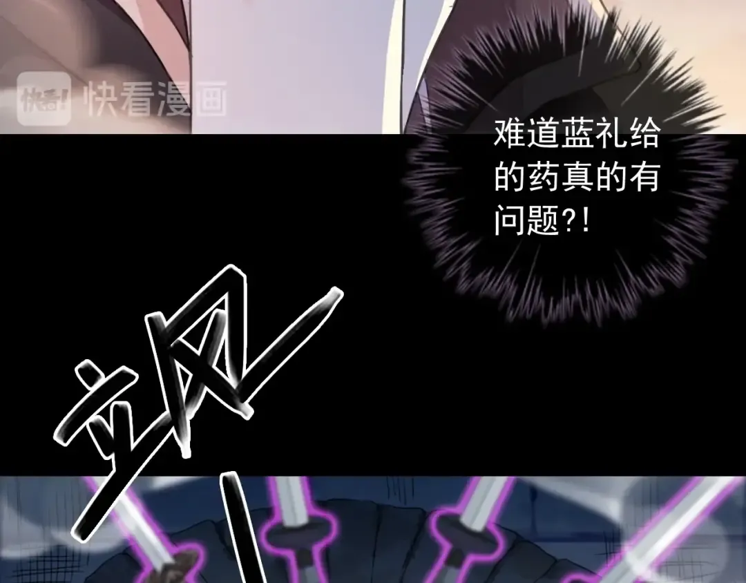 第56话 红色瞳孔 第46页