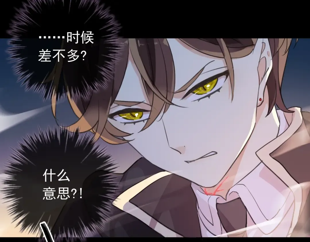 第56话 红色瞳孔 第49页
