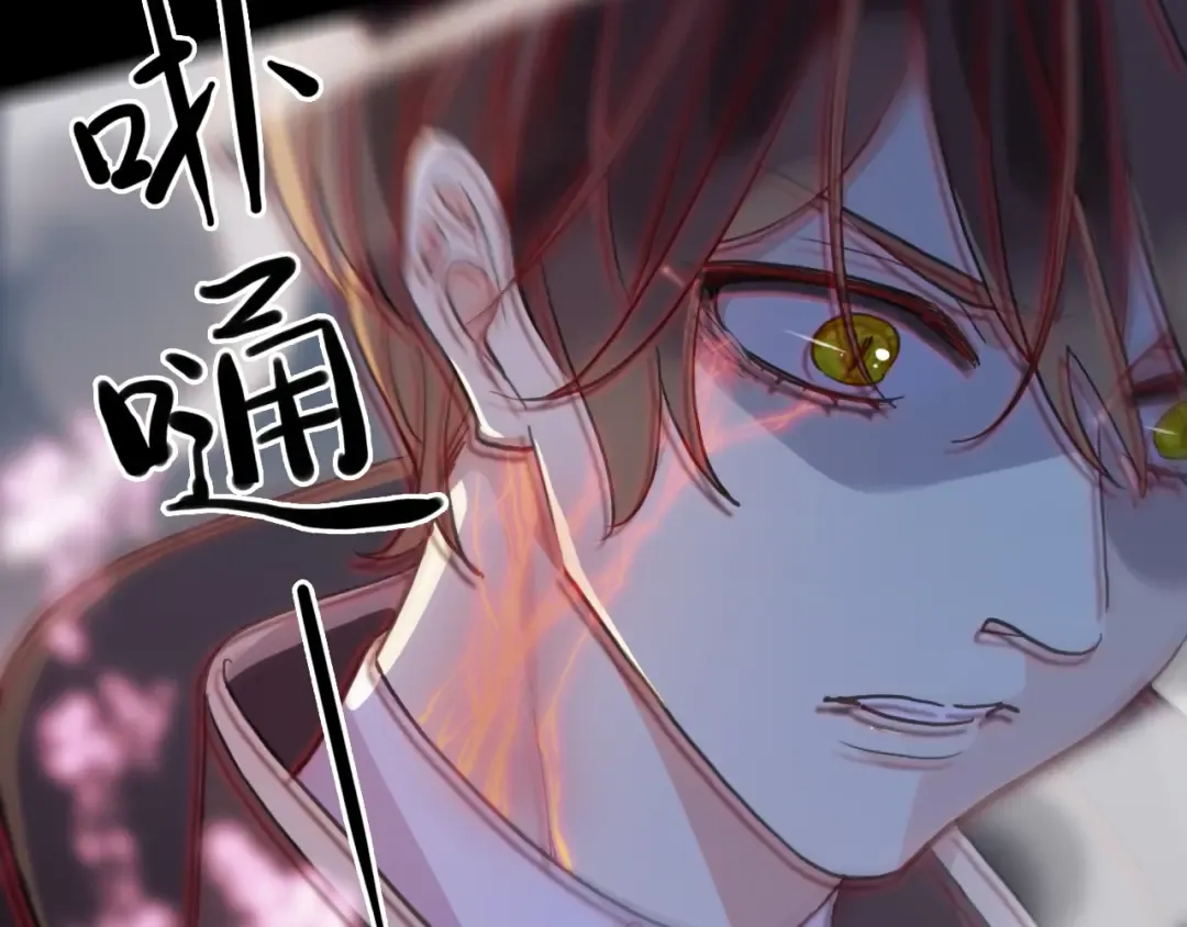 第56话 红色瞳孔 第57页