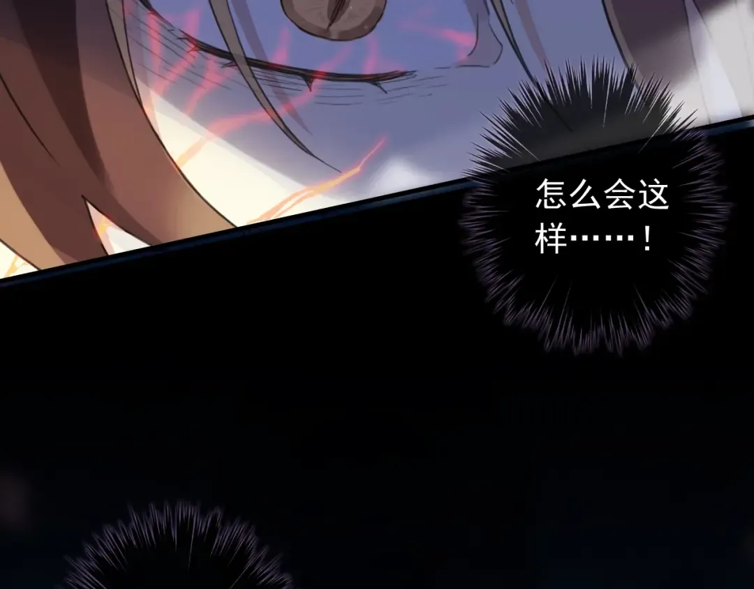 第56话 红色瞳孔 第59页