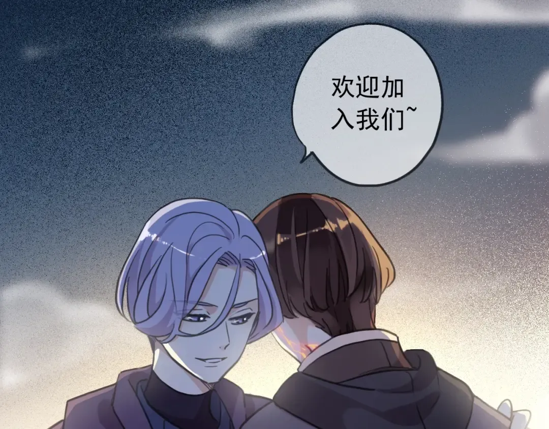 第56话 红色瞳孔 第67页