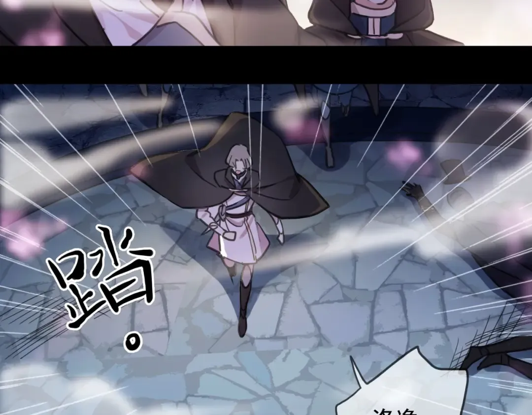 第56话 红色瞳孔 第70页