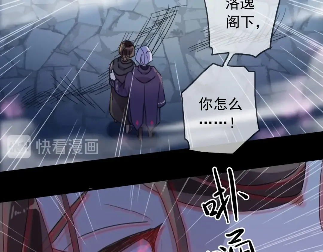 第56话 红色瞳孔 第71页