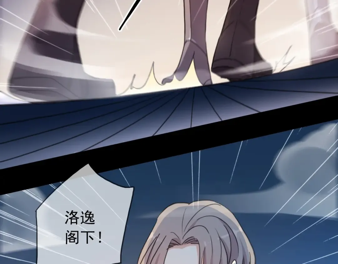 第56话 红色瞳孔 第75页