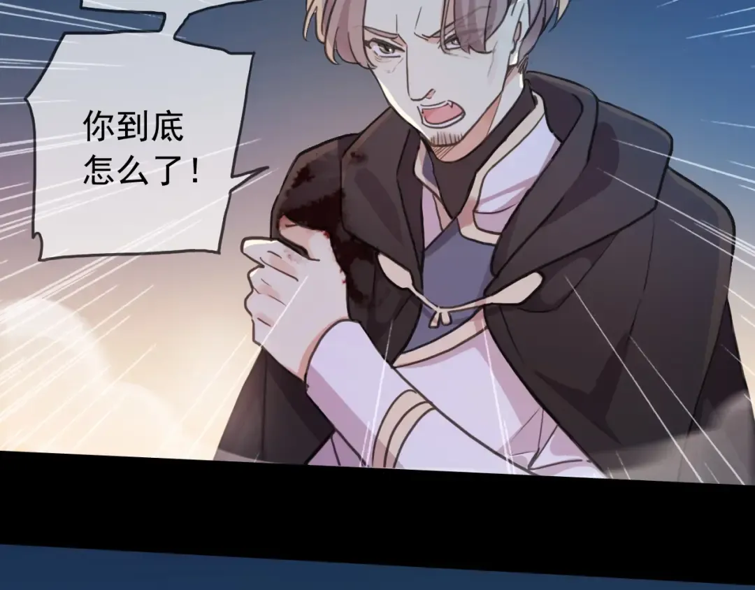 第56话 红色瞳孔 第76页