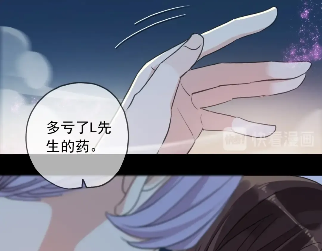 第56话 红色瞳孔 第77页