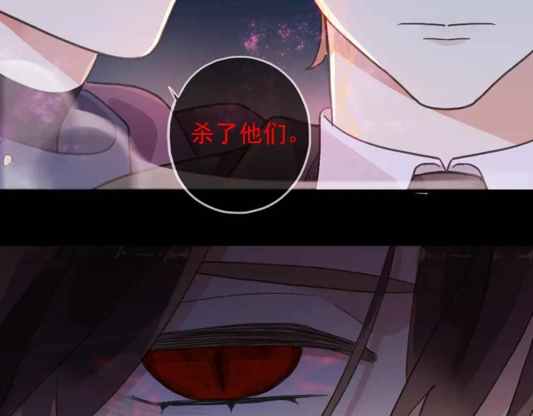 第56话 红色瞳孔 第82页