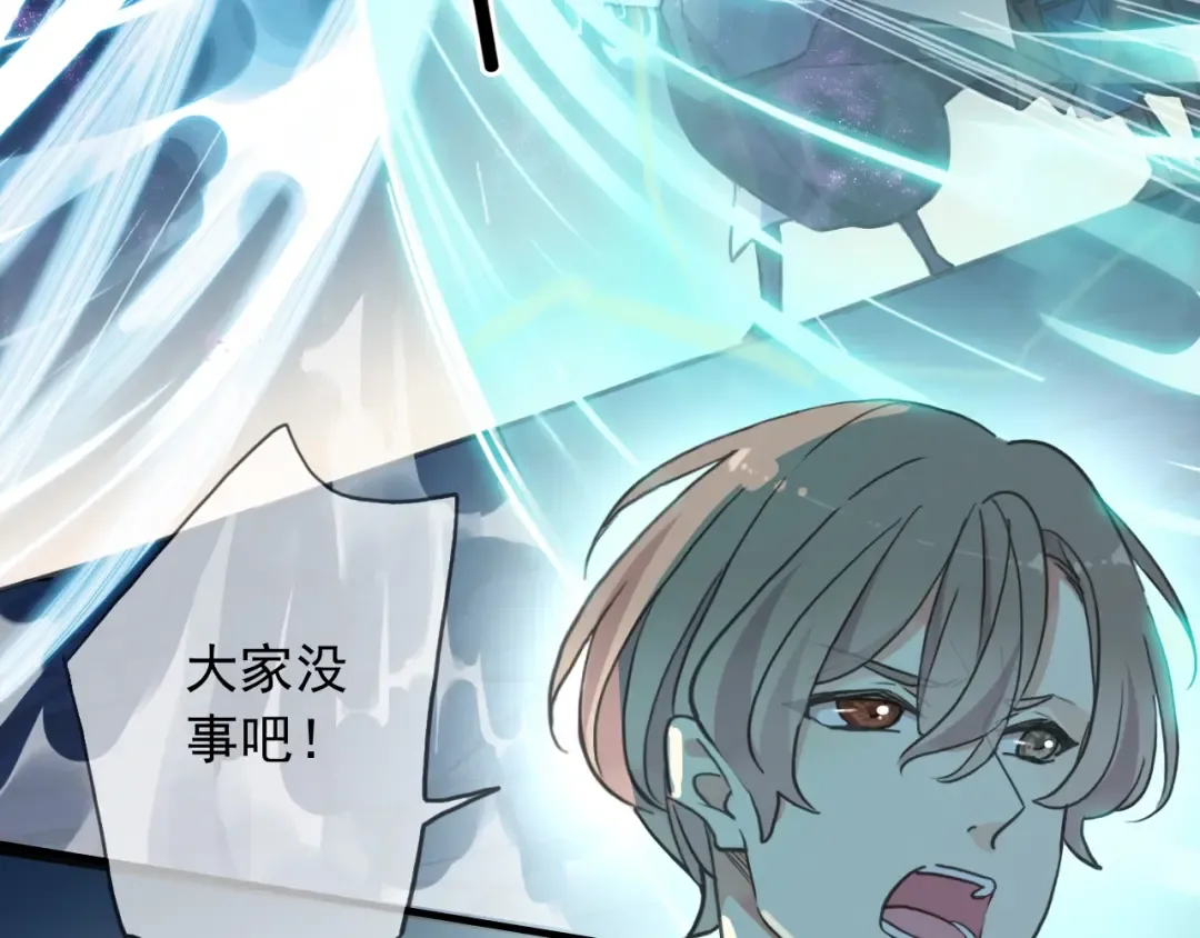 第56话 红色瞳孔 第91页