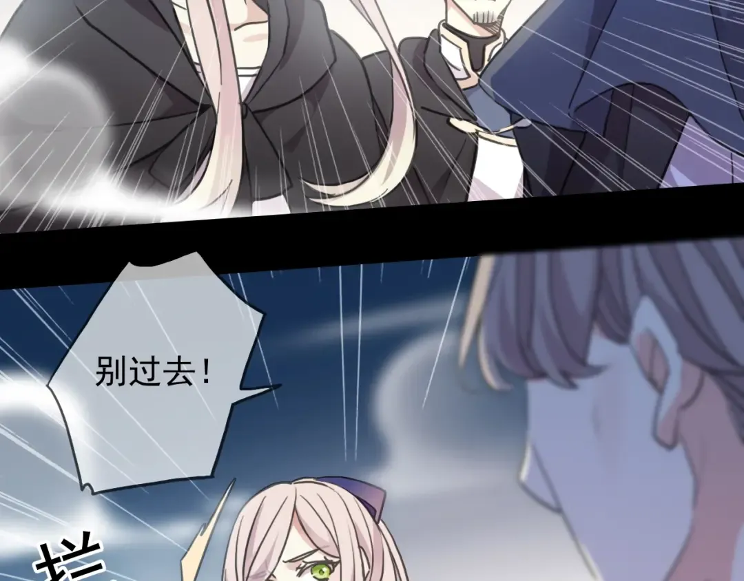 第56话 红色瞳孔 第103页