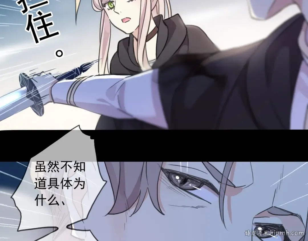 第56话 红色瞳孔 第104页