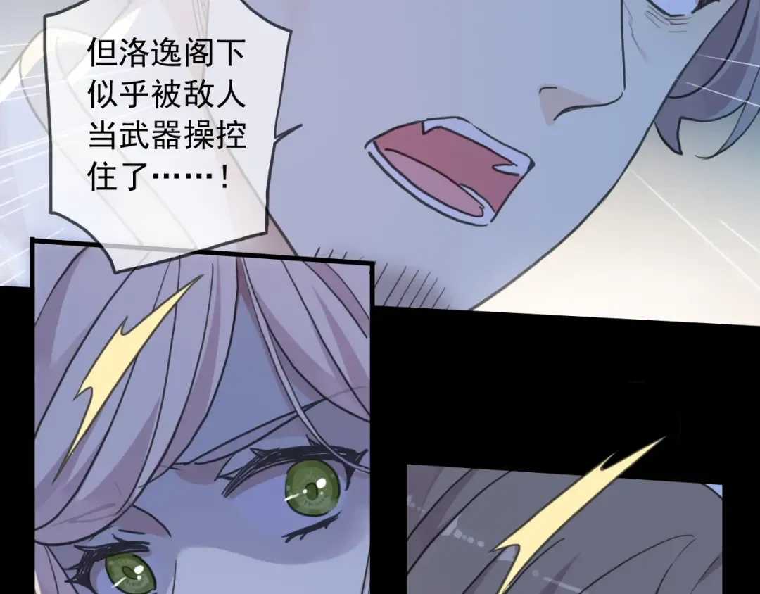 第56话 红色瞳孔 第105页