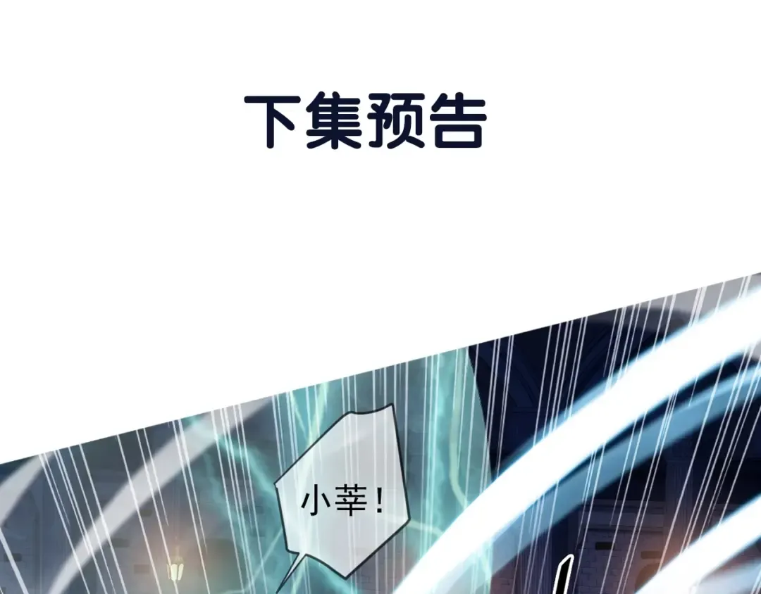 第56话 红色瞳孔 第108页
