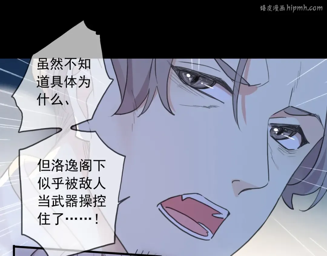 第57话 吻的赌注 第1页