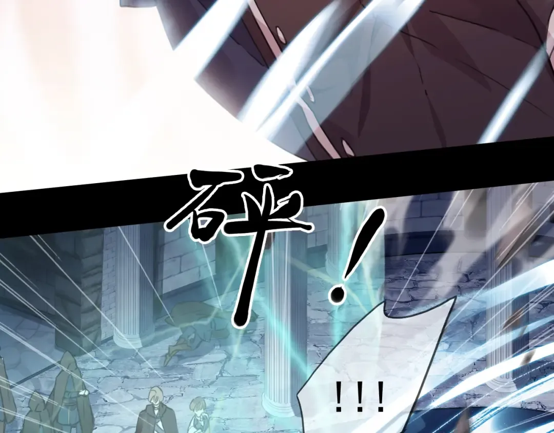 第57话 吻的赌注 第7页