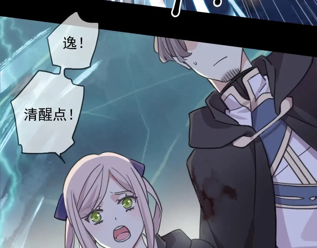 第57话 吻的赌注 第9页
