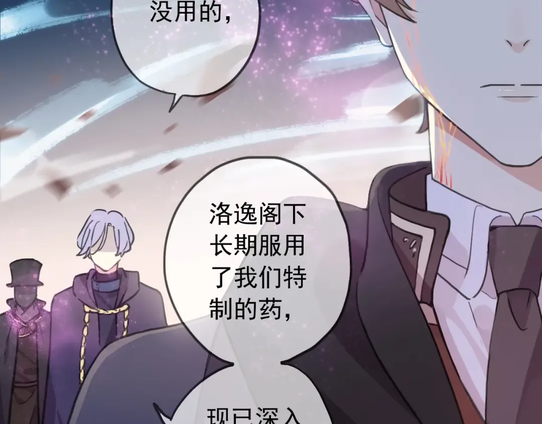 第57话 吻的赌注 第11页