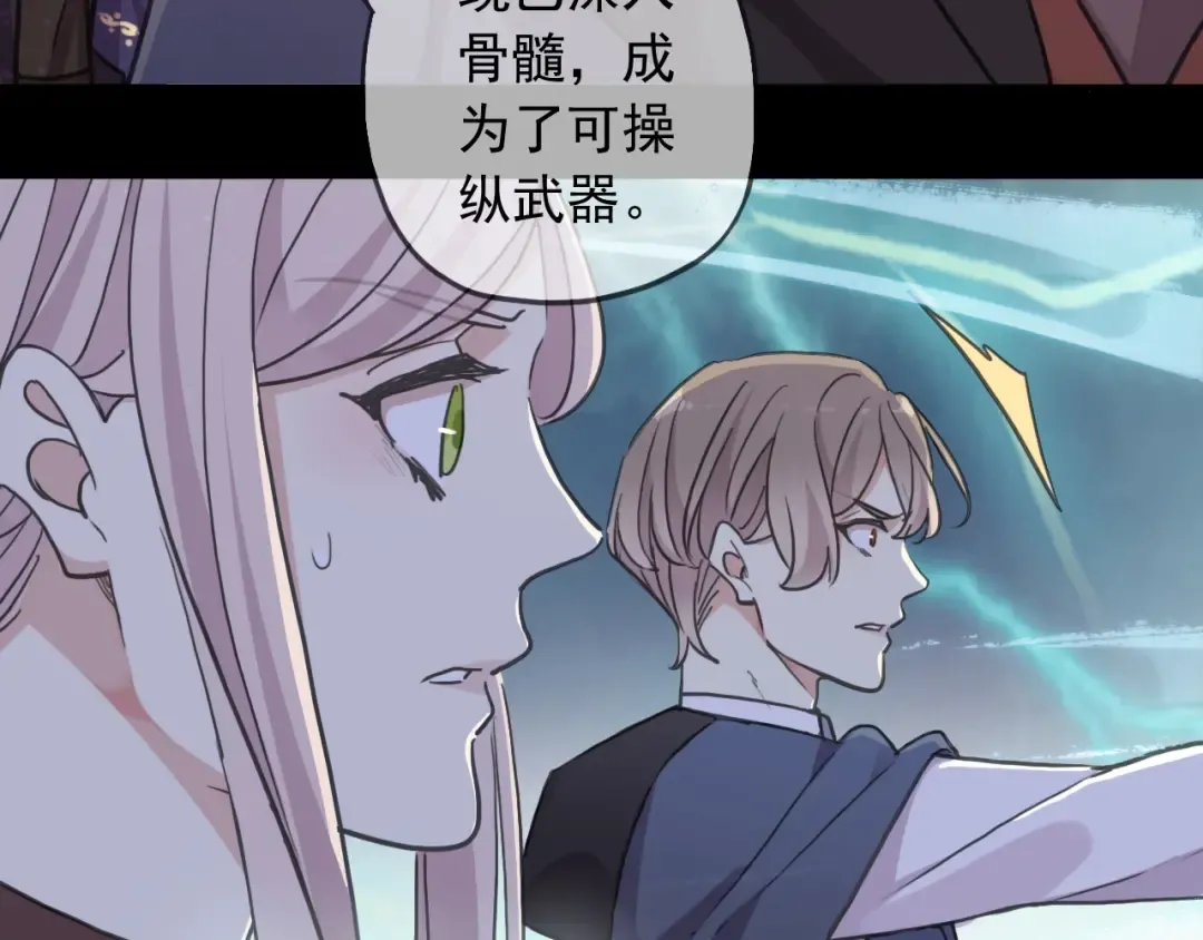 第57话 吻的赌注 第12页