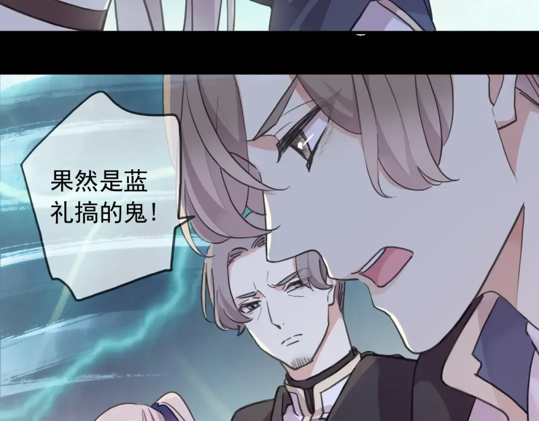 第57话 吻的赌注 第13页