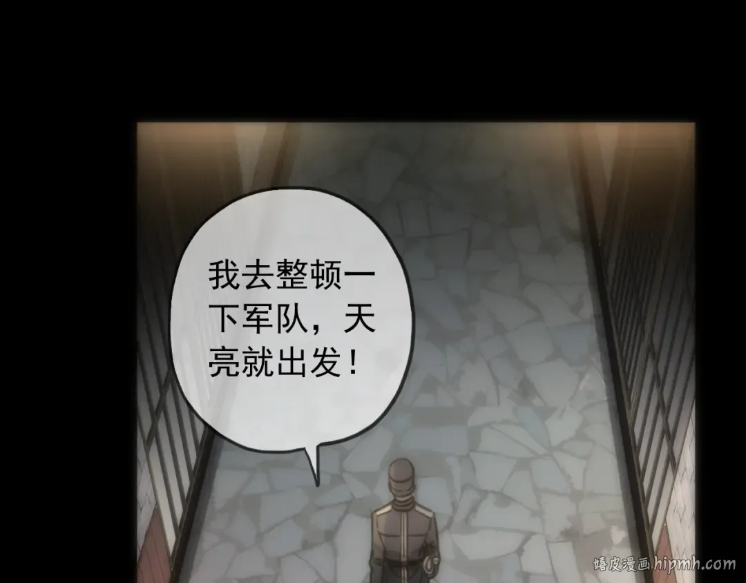 第57话 吻的赌注 第16页