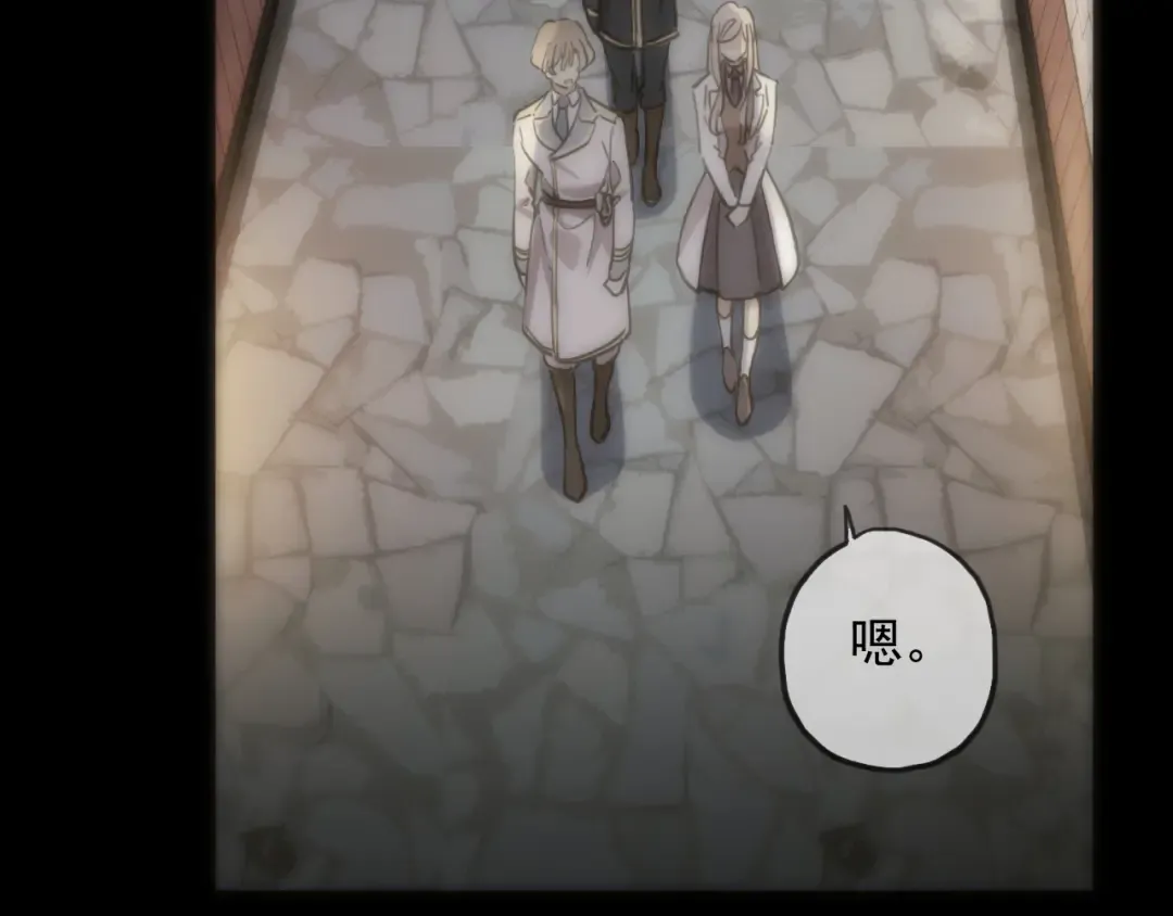 第57话 吻的赌注 第17页