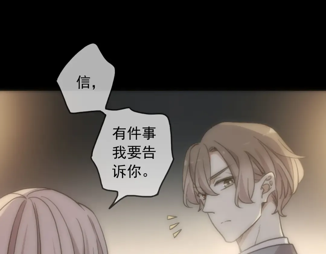 第57话 吻的赌注 第18页