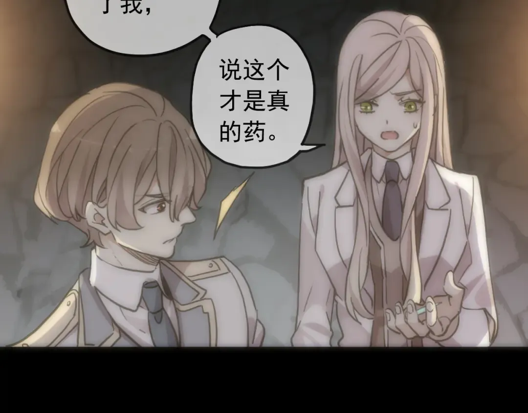 第57话 吻的赌注 第20页