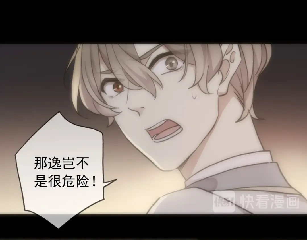 第57话 吻的赌注 第22页