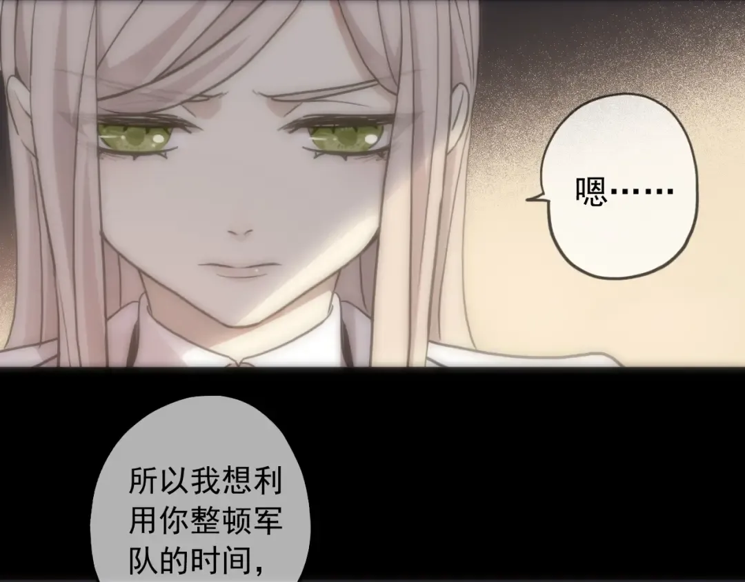 第57话 吻的赌注 第23页