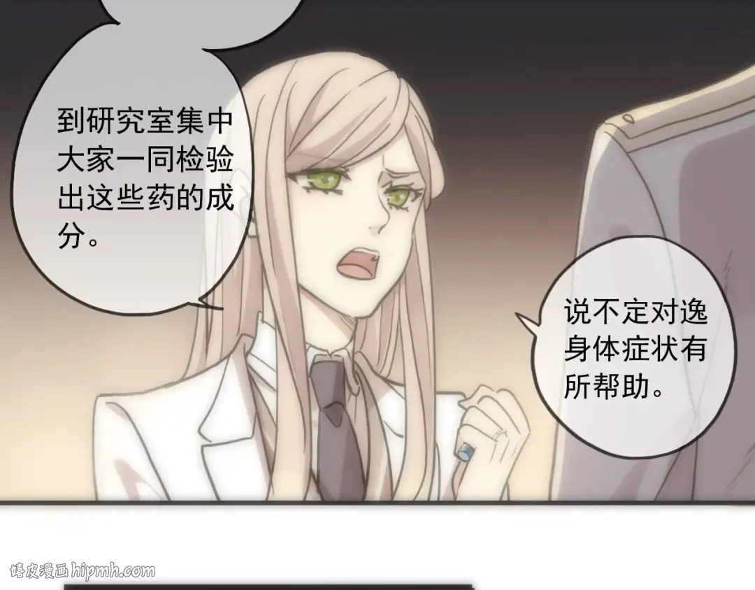 第57话 吻的赌注 第24页