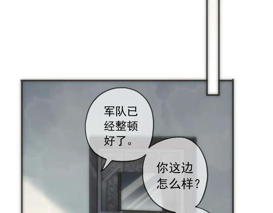 第57话 吻的赌注 第27页