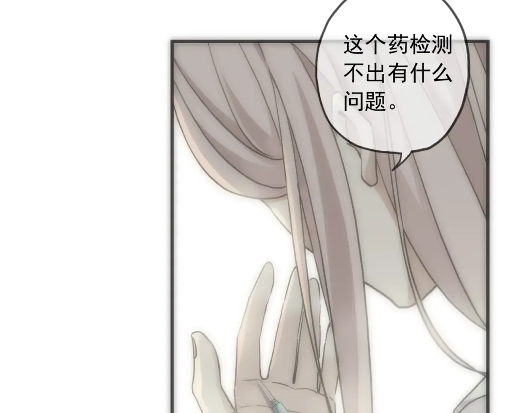 第57话 吻的赌注 第29页